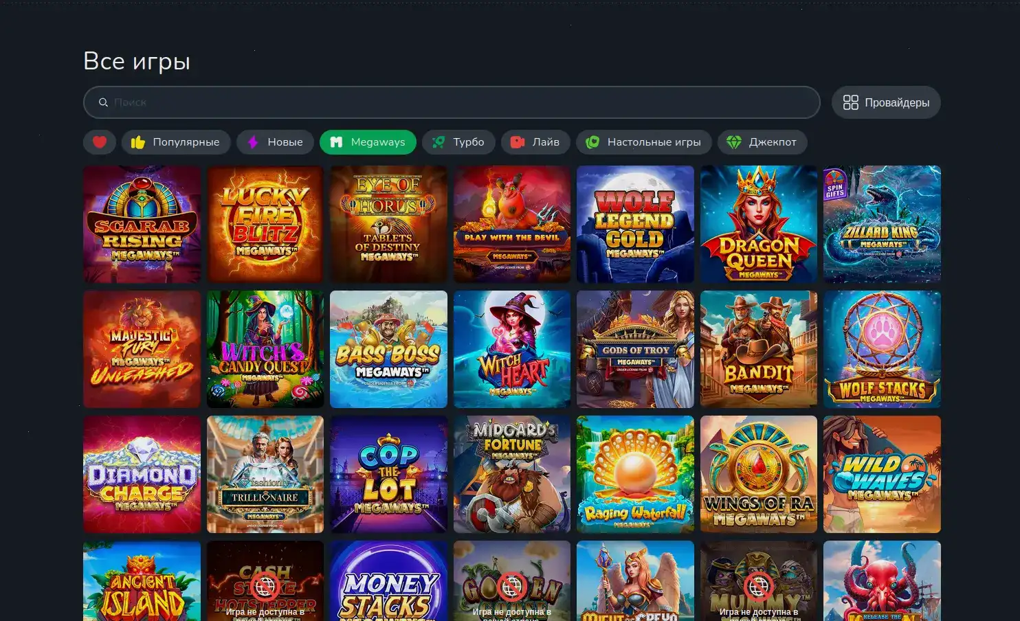 Ttr казино интерфейс и слоты