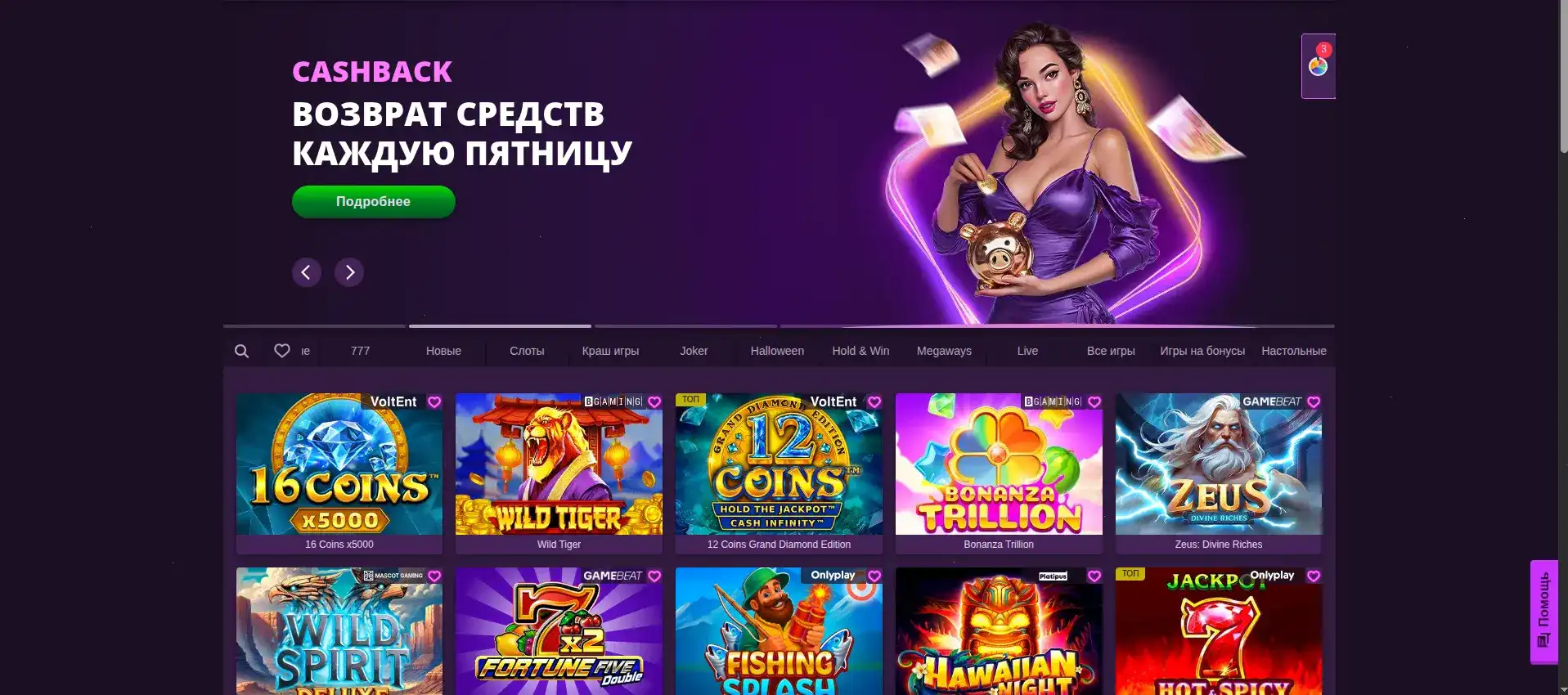 регистрация Ttr казино бонус